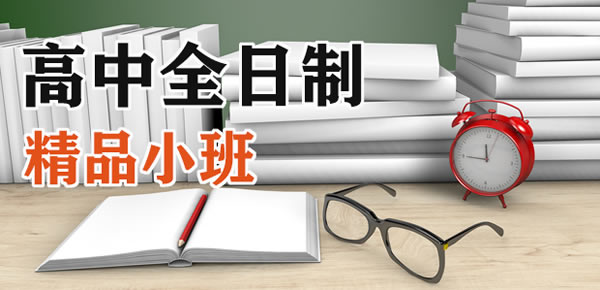 西安弘雅学校高考复读班怎么样(西安弘雅高考学校艺考生文化课班)