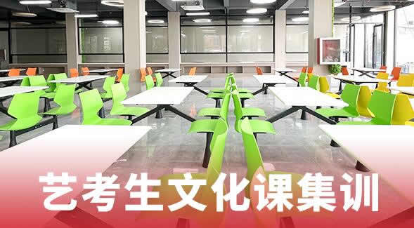 高考文化课集训多少钱北京(高考文化课集训多少钱)