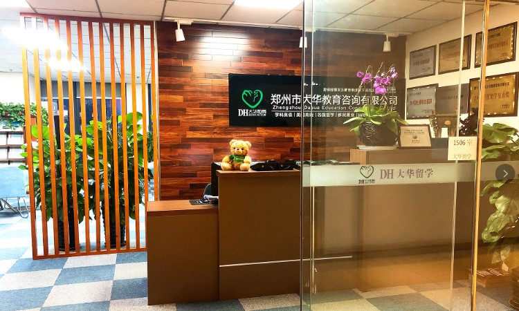 郑州大华教育