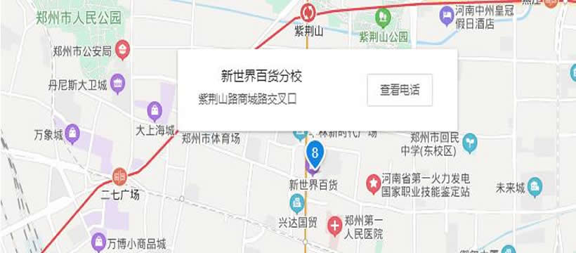 郑州新武道跆拳道新世界百货分校校区地址 郑州新武道跆拳道新世界百货分校校区地址