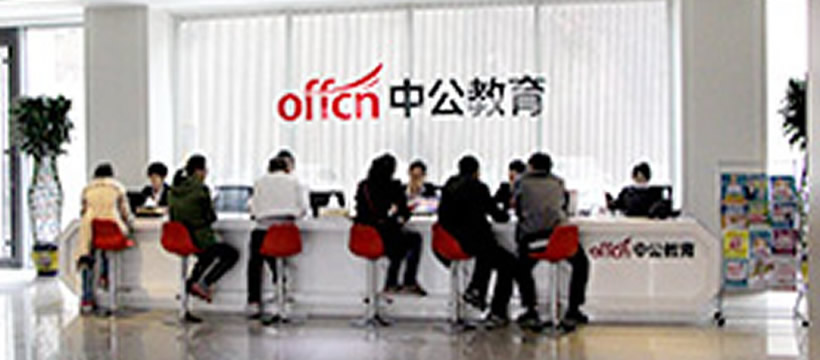 河南中公教育学校环境
