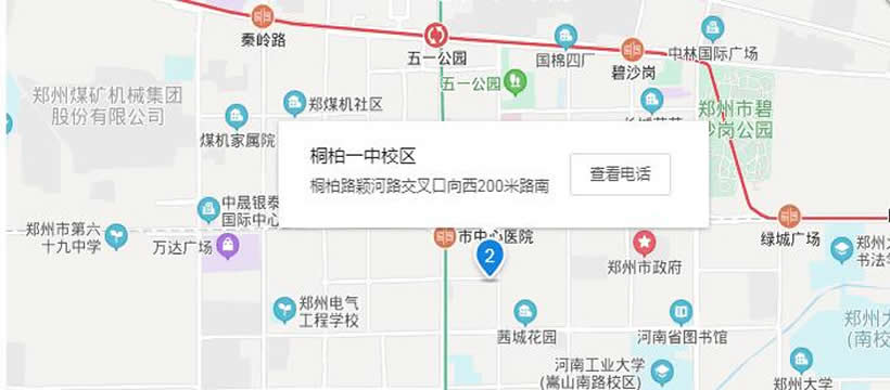 郑州易成教育桐柏一中校区地址校区地址-联系电话-公交路线