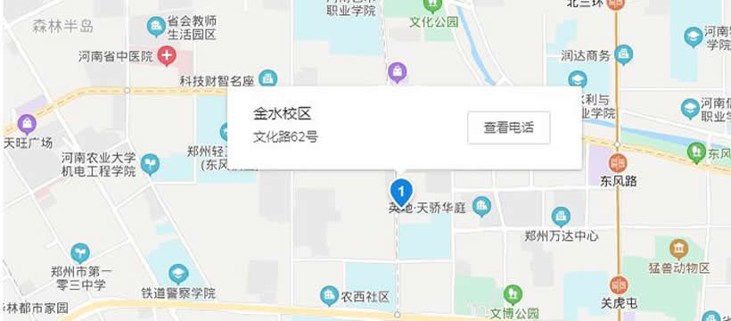 郑州仕德铧教育金水校区地址 郑州仕德铧教育金水校区地址