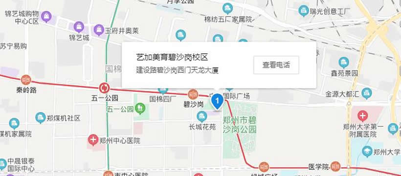 郑州艺加美育碧沙岗校区地址