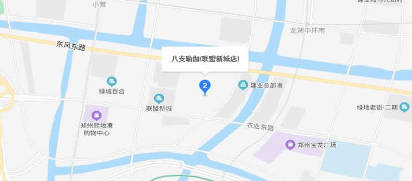 郑州八支瑜伽培训中心联盟新城店地址 郑州八支瑜伽培训中心联盟新城店地址