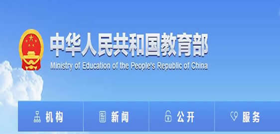 教育部最新消息召开支持大学生创新创业部际工作座谈会