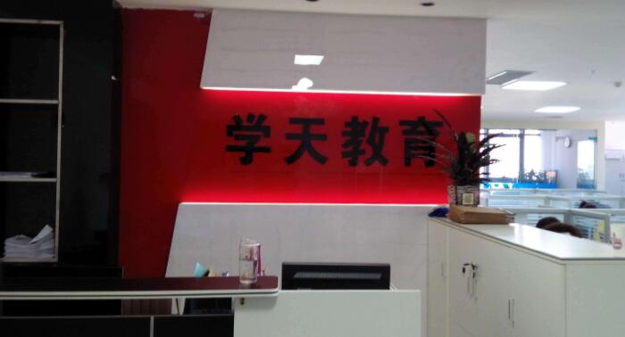 学天教育建造师培训可靠吗(学天教育一建课程内容)
