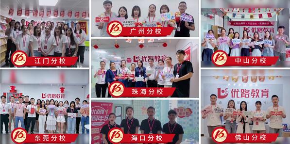 优路教育正规吗(优路教育培训靠谱吗)
