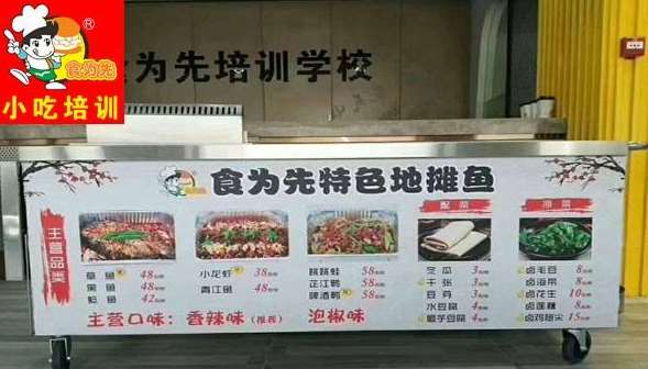 广东食为先培训学校正规吗(佛山食为先小吃实训分校地址电话)