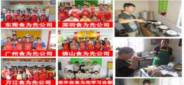 南宁食为先培训学校地址(东莞食为先培训学校在哪里)