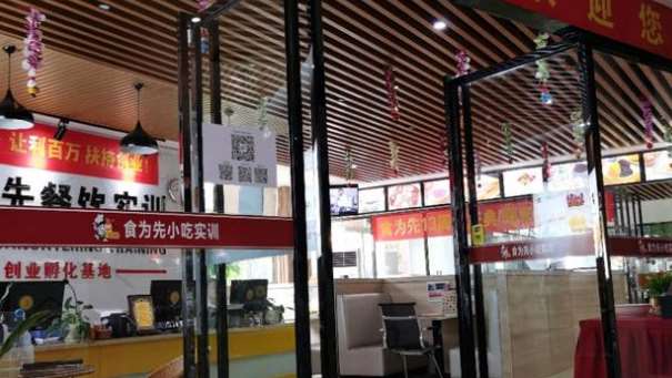 佛山市食为先培训中心(佛山食为先小吃实训分校地址电话)