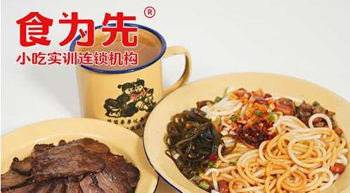 广州食为先酒家(广州食为先小吃黄埔机构联系方式)