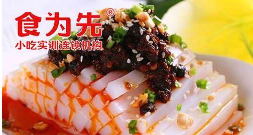 食为先小吃总部(东莞食为先小吃培训大朗校区地址)