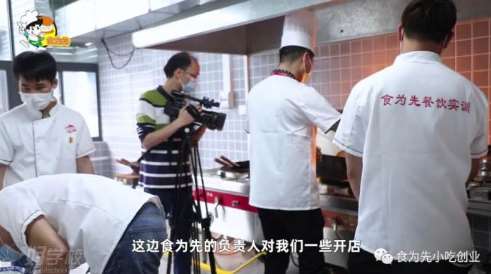食为先小吃餐饮培训学校地址(南京食为先小吃培训机构地址)