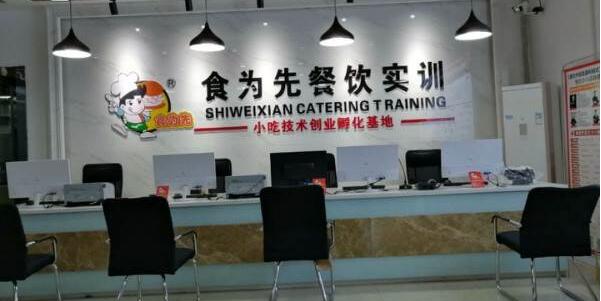 广州龙岗食为先培训地址(食为先小吃实训(广州石井分校)地址)