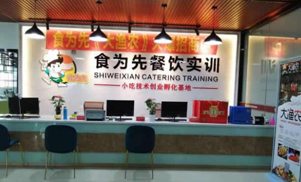 中山三乡食为先 中山三乡食为先