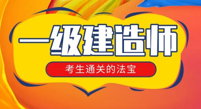 报考二级建造师证需要什么条件匠人教育(报考二级建造师证需要什么条件) 报考二级建造师证需要什么条件匠人教育(报考二级建造师证需要什么条件)