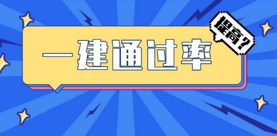 二级建造师最好培训机构排名(二级建造师辅导机构哪家好些)