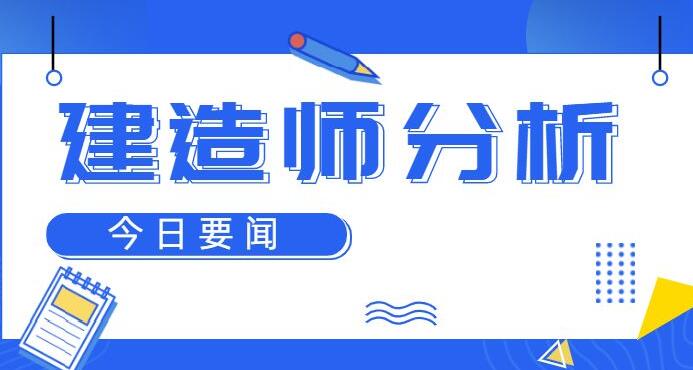 一级建造师都有哪些专业(一级建造师培训机构哪家好)