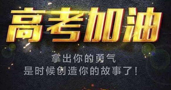 郑州高考全封闭集训班(郑州高考封闭冲刺班费用情况)