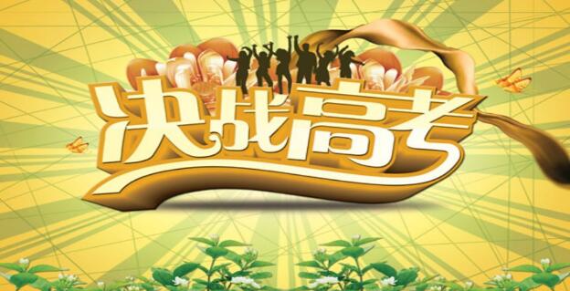 郑州高考全日制集训班(郑州高考全日制培训班收费价格)