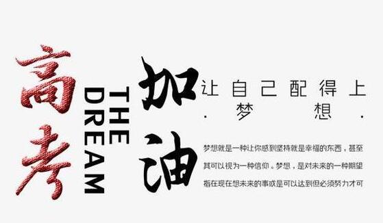 郑州高考全日制集训班(郑州高三高考封闭冲刺班哪家好)