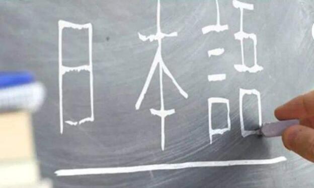 日语n4考试多少分合格(学习日语的方式有哪些) 日语n4考试多少分合格(学习日语的方式有哪些)