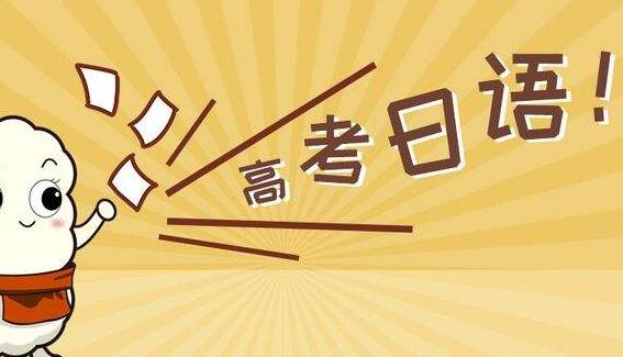 零基础怎样学日语(高中有日语学科吗) 零基础怎样学日语(高中有日语学科吗)