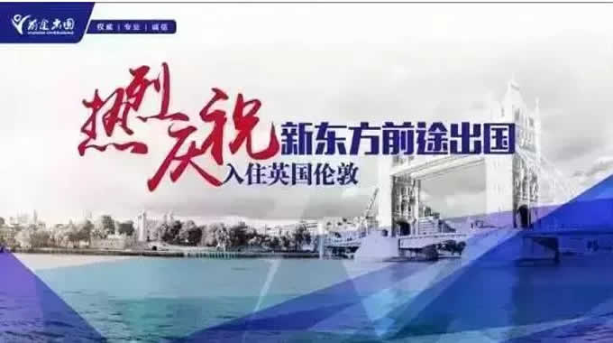 长春新东方留学中介(长春新东方留学中介地址在哪)