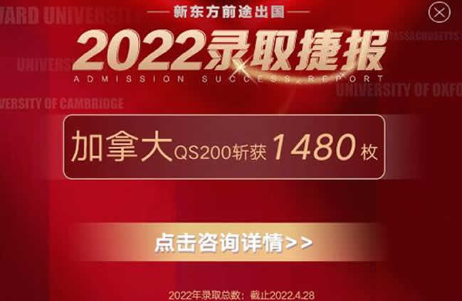 长春新东方出国留学中介机构有哪些(长春新东方出国留学机构怎么样)