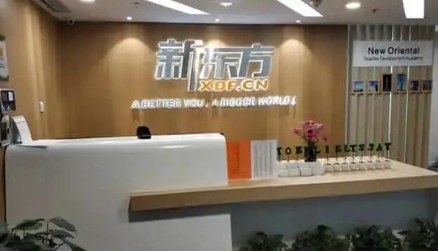 长春新东方英国留学中介机构(长春新东方美国留学中介咨询电话)