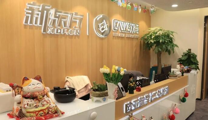 长春新东方留学中介申请电话是多少(长春新东方新西兰留学机构)