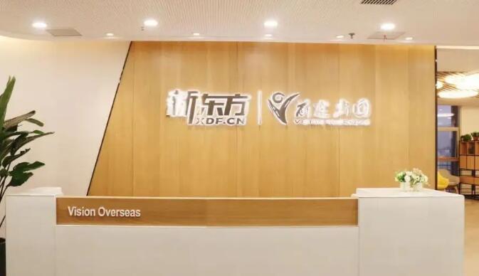 长春新东方留学考试中心(长春新东方留学中介地址)