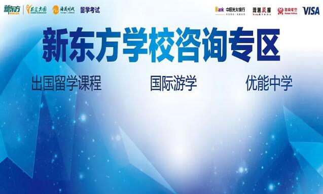 长春新东方出国留学机构怎么样知乎(长春新东方留学中介收费标准)