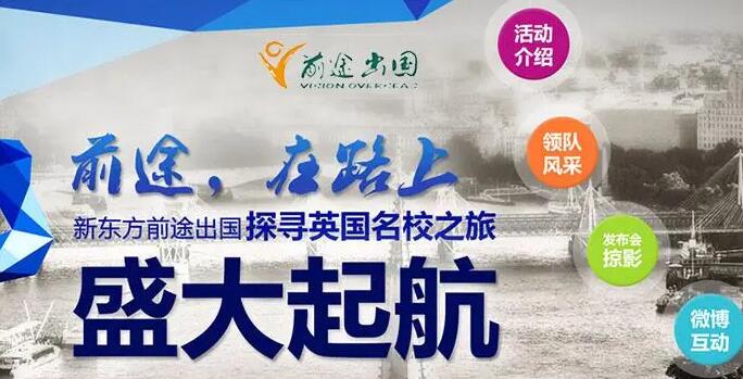 长春新东方留学咨询电话(长春新东方澳大利亚留学机构)