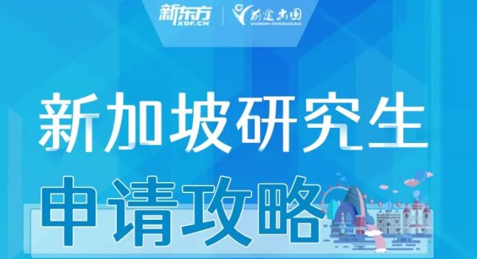 长春新东方留学咨询电话(长春新东方前途出国机构服务有那些)