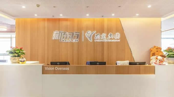 长春新东方英国留学中介费多少钱(长春新东方前途出国机构服务有那些)