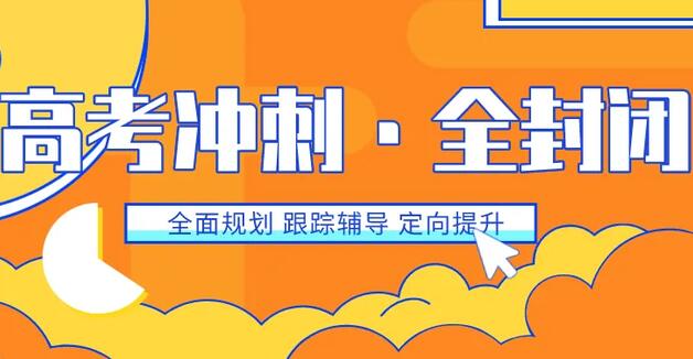 郑州创新学校怎么样(郑州市创新高考学校电话查询)