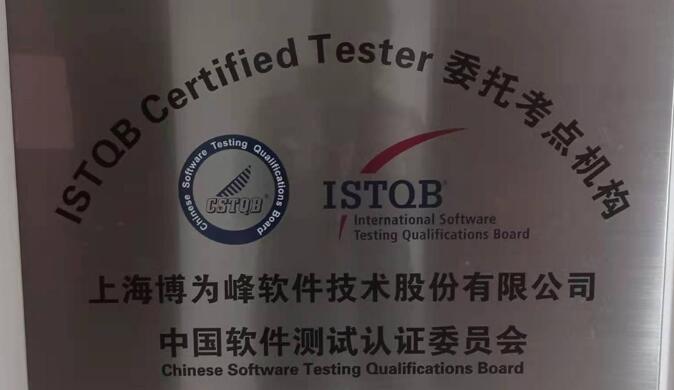 合肥博为峰软件技术有限公司怎么样(合肥博为峰培训怎么样)