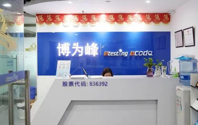博为峰51testing待遇(北京博为峰培训机构口碑咋样)