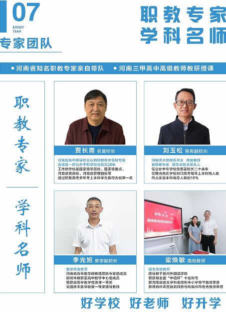 北京中考没考上高中怎么办(新郑市私立高中学校有哪些)