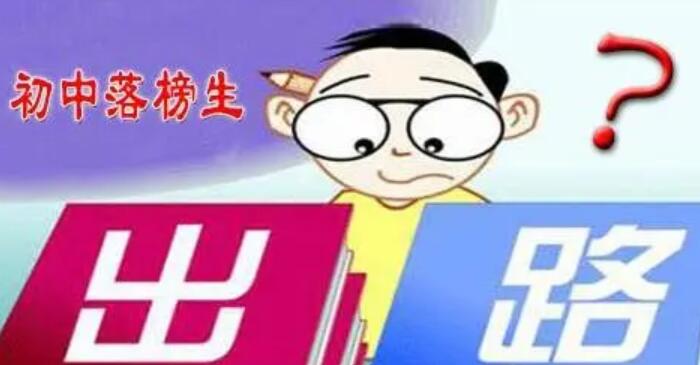 中考过不了建档线怎么办(中考不过建档线不能高考吗) 中考过不了建档线怎么办(中考不过建档线不能高考吗)