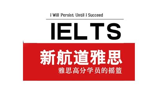 石家庄新航道alevel(石家庄新航道客服电话多少)