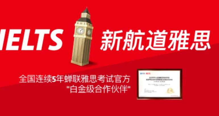 石家庄新航道留学服务有限公司(石家庄新航道万达留学中心地址)