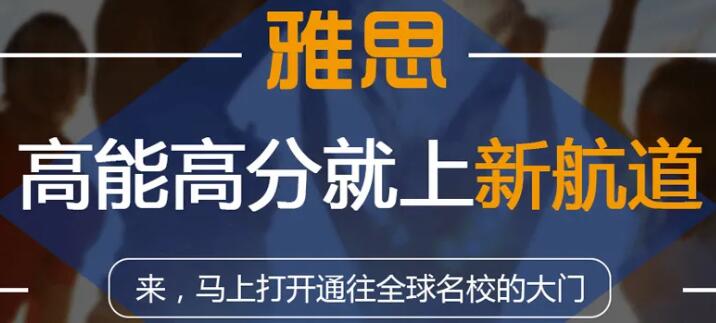 新航道雅思电话(武汉新航道雅思一对一价格)