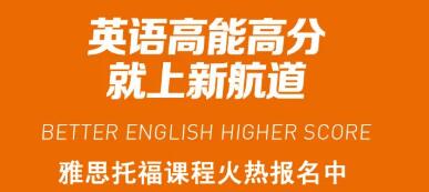 新航道雅思培训班(武汉新航道雅思大班课程价格情况)