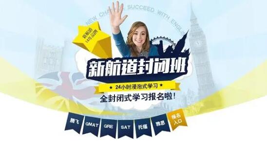 新航道雅思培训班学费多少钱(武汉新航道雅思培训机构电话)