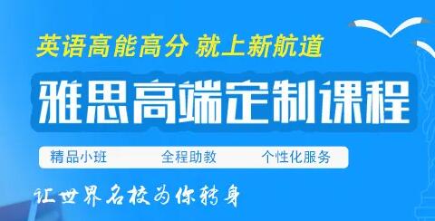 石家庄新航道英语培训(石家庄新航道培训机构在哪)