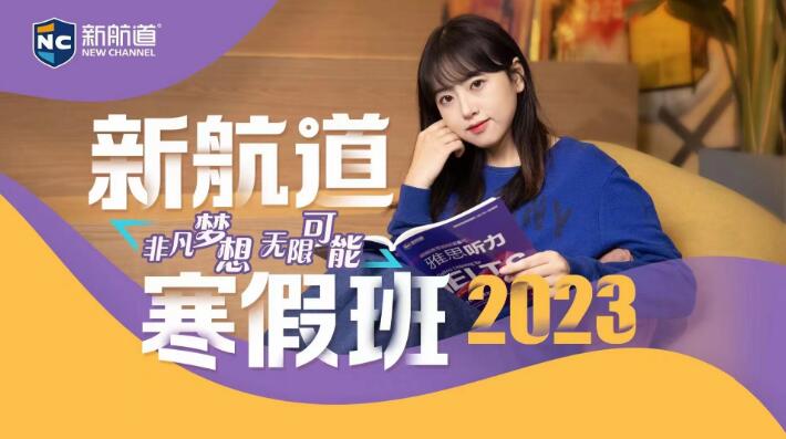 新航道雅思培训咋样(武汉新航道雅思班多少钱)