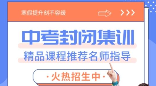 郑州初三一对一辅导哪家最好(郑州初三全日制补课机构)